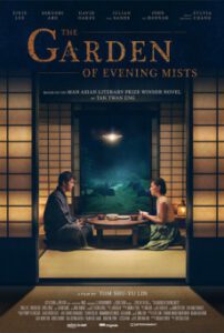 The Garden of Evening Mists (2019) สวนฝันในม่านหมอก