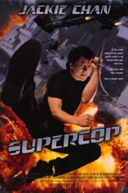 Police Story 3 Super Cop (1992) วิ่งสู้ฟัด ภาค 3