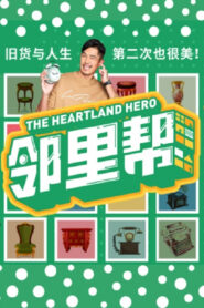 The Heartland Hero