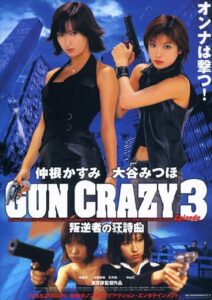 Gun Crazy: Episode 3: Traitor’s Rhapsody