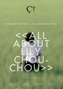 All About Lily Chou-Chou (2001) แด่เธอ…บทเพลงแห่งอีเธอร์