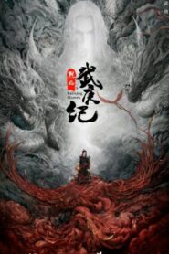 ซีรี่ย์จีน Burning Flames (2024) เทพยุทธ์สะบั้นฟ้าท้าสวรรค์ ซับไทย