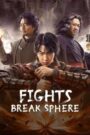 Fights Break Sphere สัประยุทธ์ทะลุฟ้า (2023)