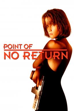 Point of No Return (1993) เธอชื่อ..โคตรเพชฌฆาต