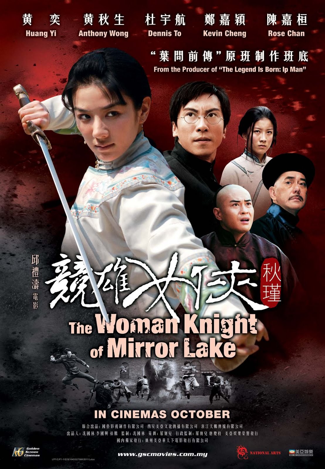 The Woman Knight of Mirror Lake (2011) ซิวจิน วีรสตรีพลิกชาติ