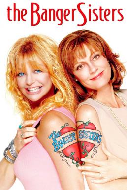 The Banger Sisters (2002) คู่วี้ด…หัวใจยังซ่าส์อยู่