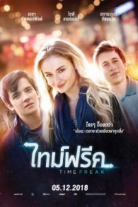 Time Freak (2018) ไทม์ฟรีค