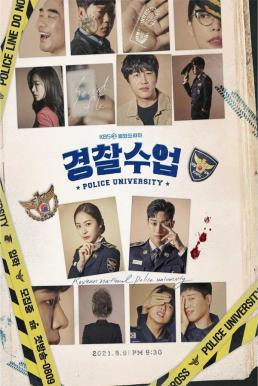 Police University (2021)