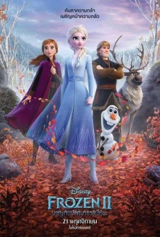 Frozen 2 ผจญภัยปริศนาราชินีหิมะ