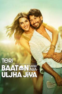 Teri Baaton Mein Aisa Uljha Jiya (2024) บรรยายไทย