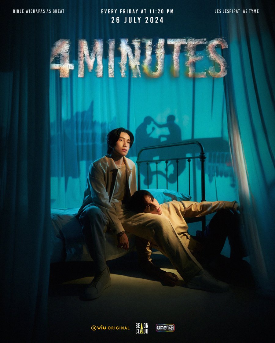 ซีรีย์วาย 4MINUTES (2024) Sultrier Version