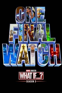 What If…? Season 3 (2024) บรรยายไทย