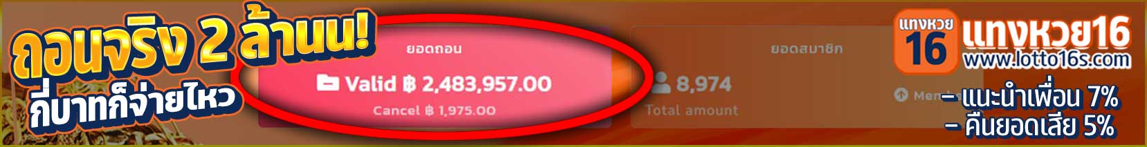 เว็บหวยออนไลน์ อันดับ1 ที่เชื่อถือได้ 2567 เว็บซื้อหวยรัฐบาลออนไลน์ ที่ดีที่สุด แทงหวยออนไลน์ สร้างรายได้ 24 ชั่วโมง