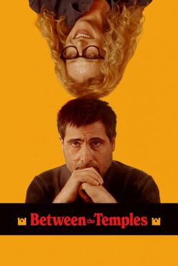 Between the Temples ดนตรี ศรัทธา ความฝัน (2024)