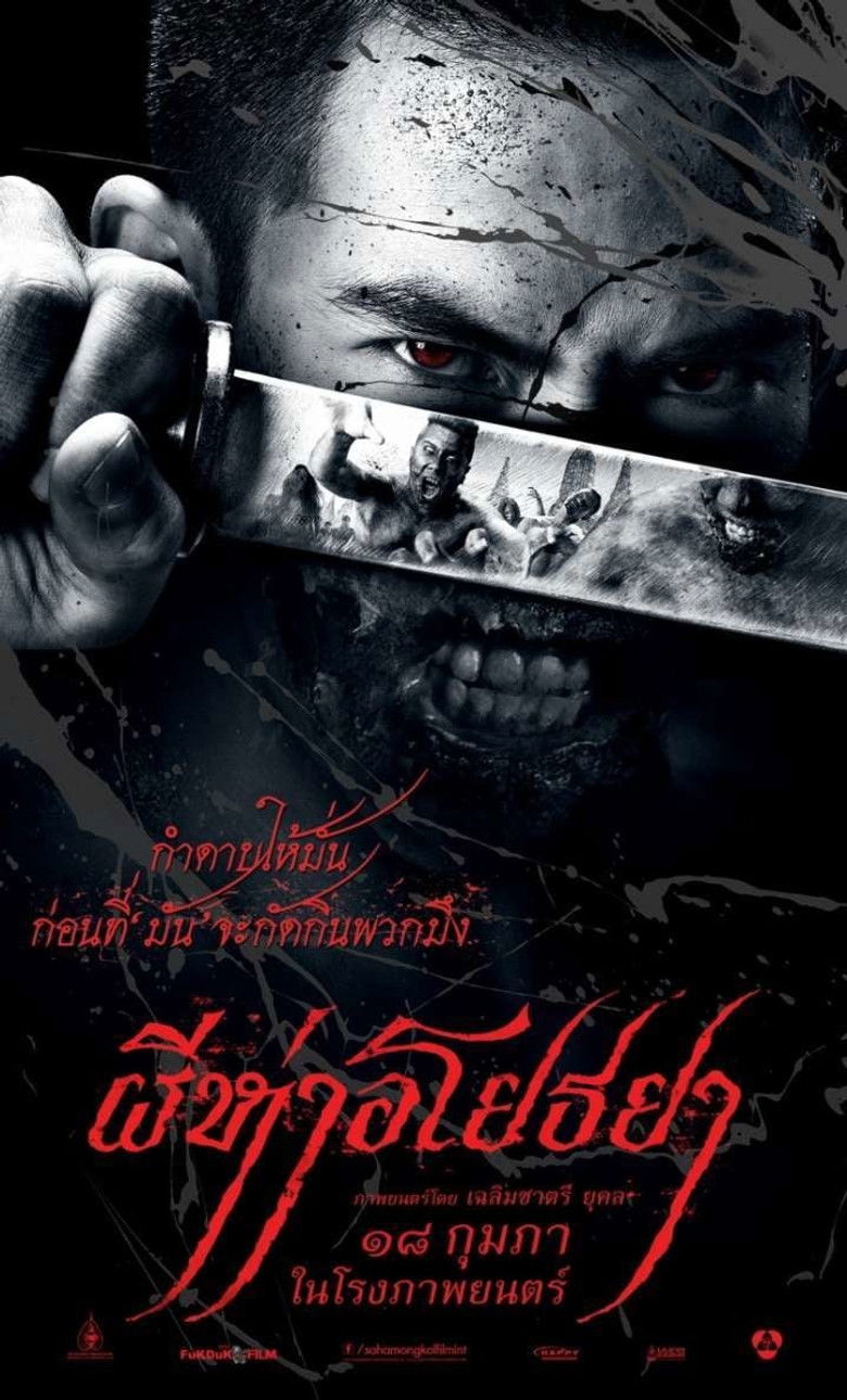 The Black Death ผีห่าอโยธยา (2015)