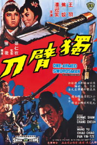 One Armed Swordsman เดชไอ้ด้วน ภาค 1-3