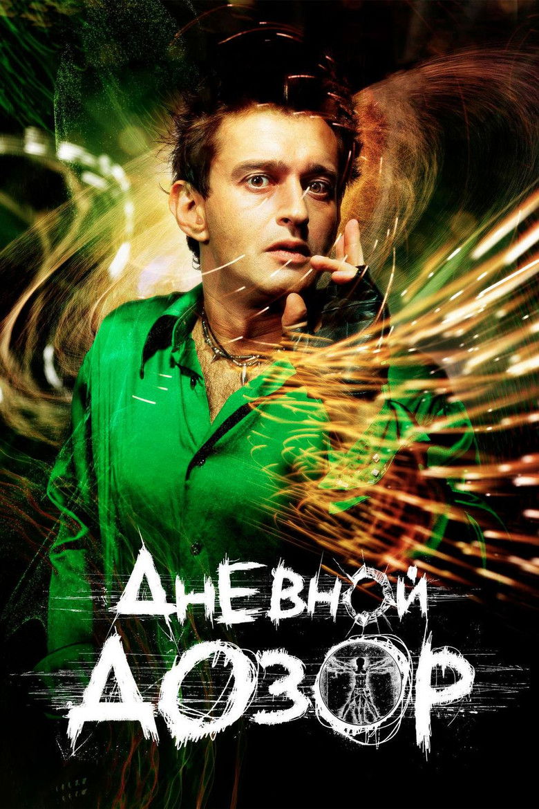 Day Watch (2006) สงครามพิฆาตมารครองโลก
