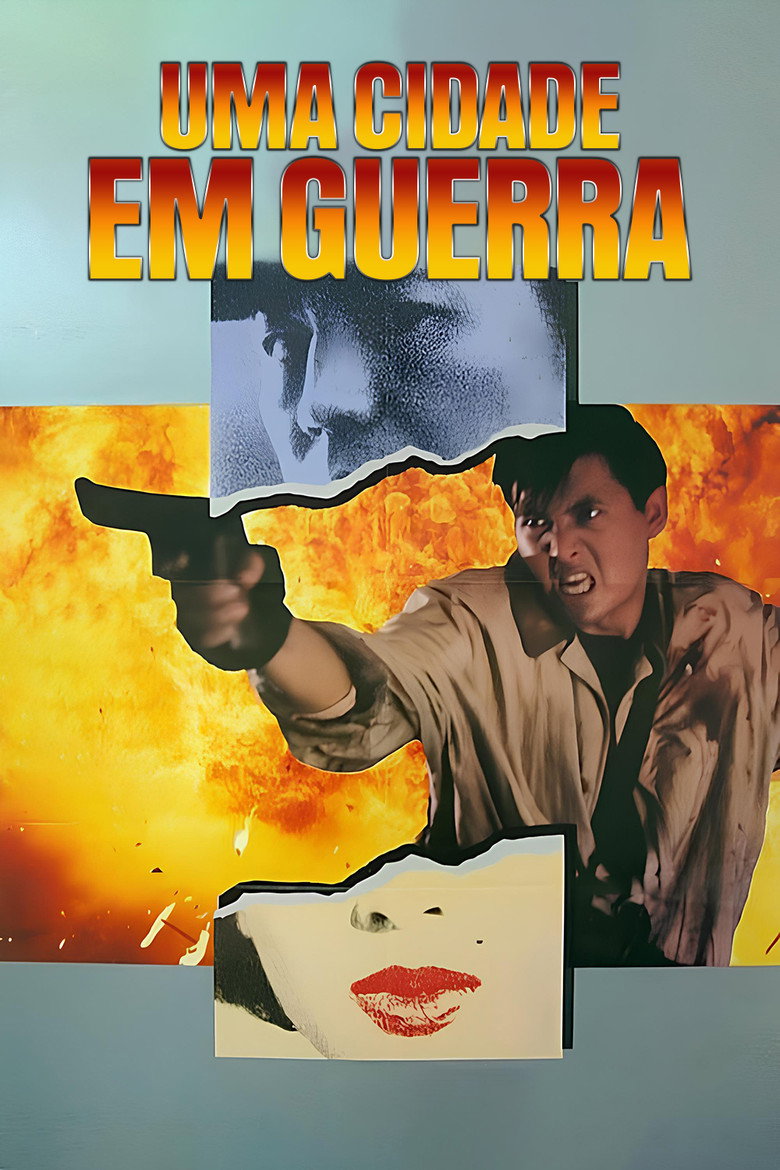 City War บัญชีโหดปิดไม่ลง (1988)