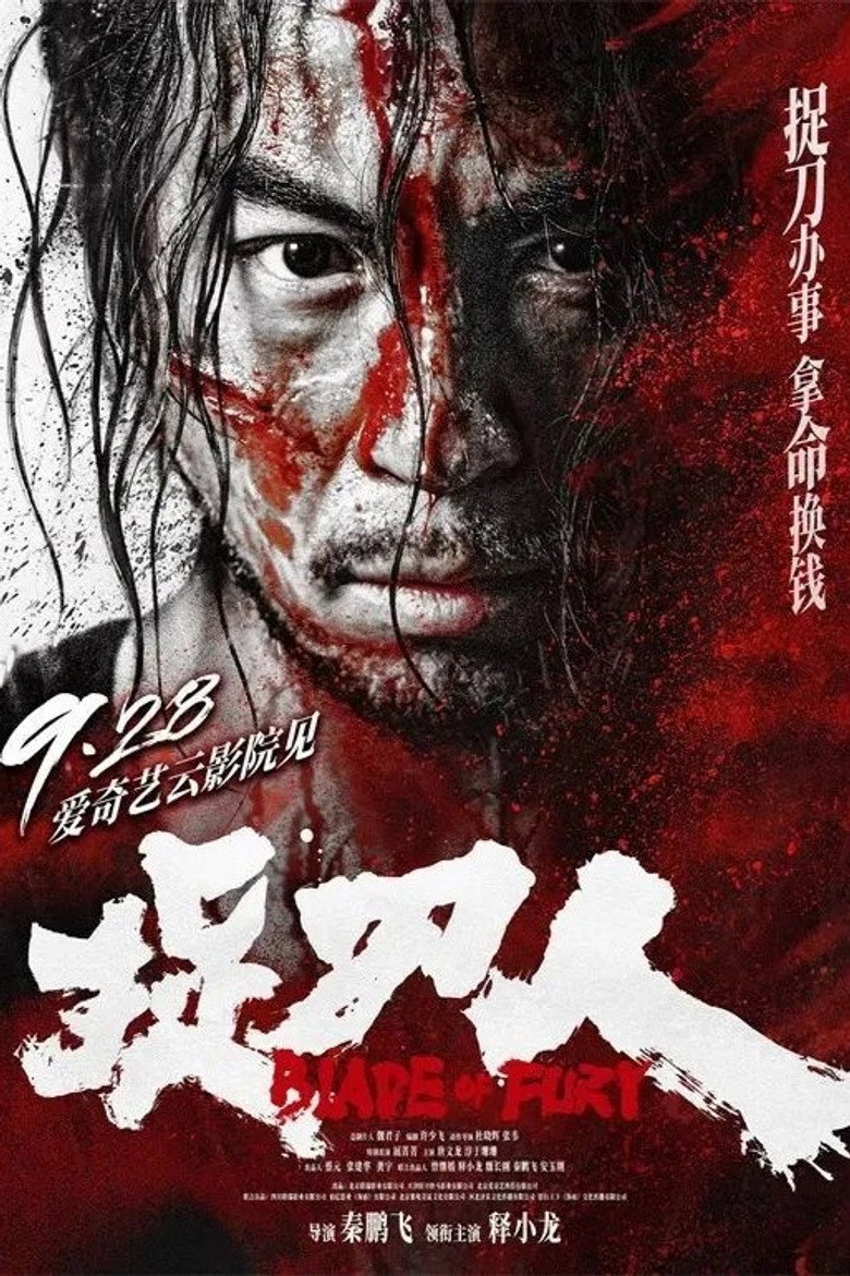 Blade of Fury ดาบคลั่ง (2024)