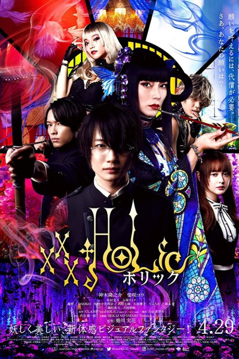 xxxHOLiC (2022)