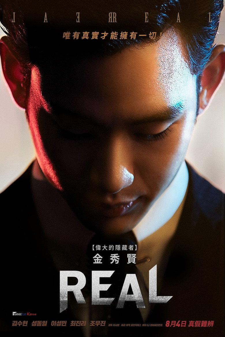 Real (Ri-eol) (2017)