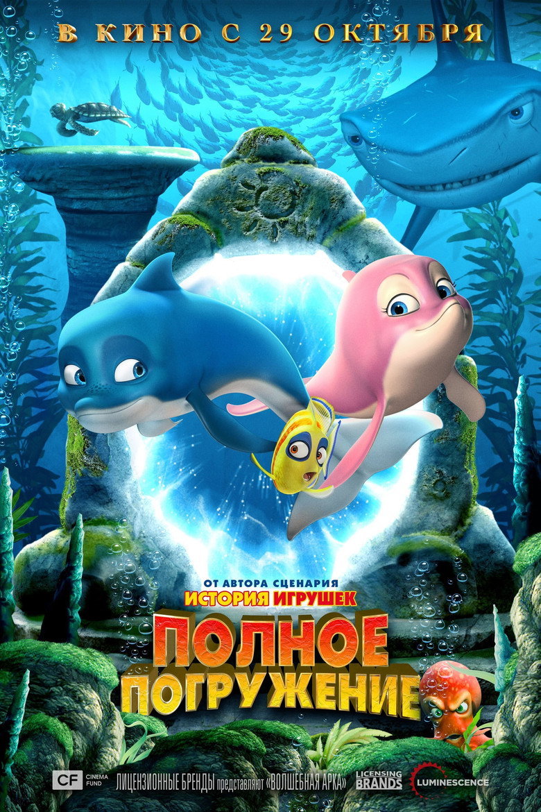 Magic Arch (2020)