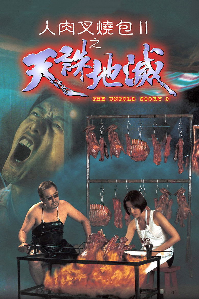 The Untold Story 2 ซี่โครงสาวสับสยอง (1998)