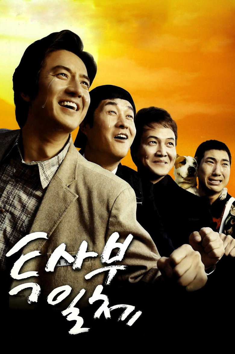My Boss My Teacher สั่งเจ้าพ่อไปสอนหนังสือ (2006)