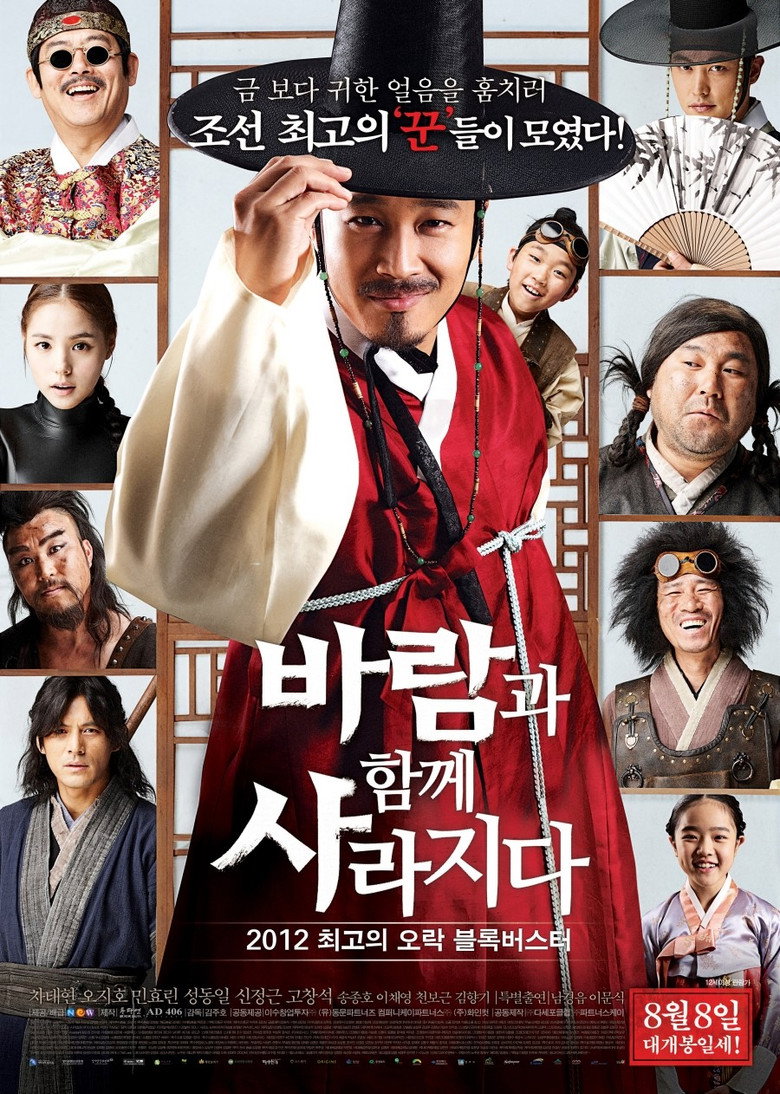 The Grand Heist คนเหนือคน ปล้นเหนือเมฆ (2012)