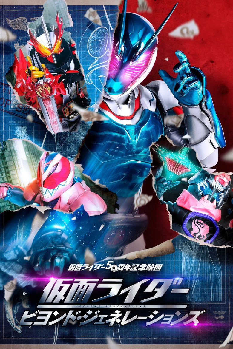 Kamen Rider Beyond Generations มาสค์ไรเดอร์ ศึกไอ้มดแดงข้ามศตวรรษ (2021)