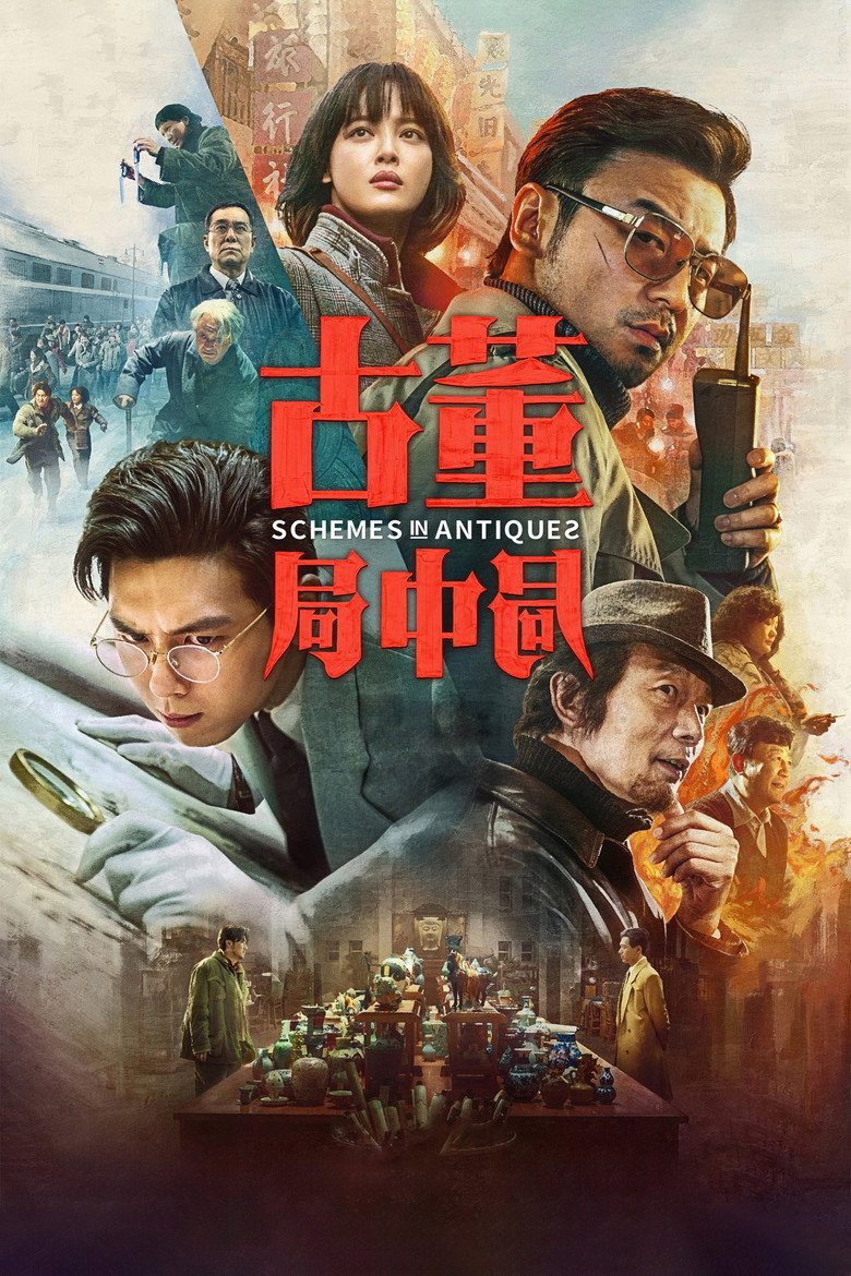Schemes in Antiques ปริศนาลับ ล่าสมบัติสาบสูญ (2021)
