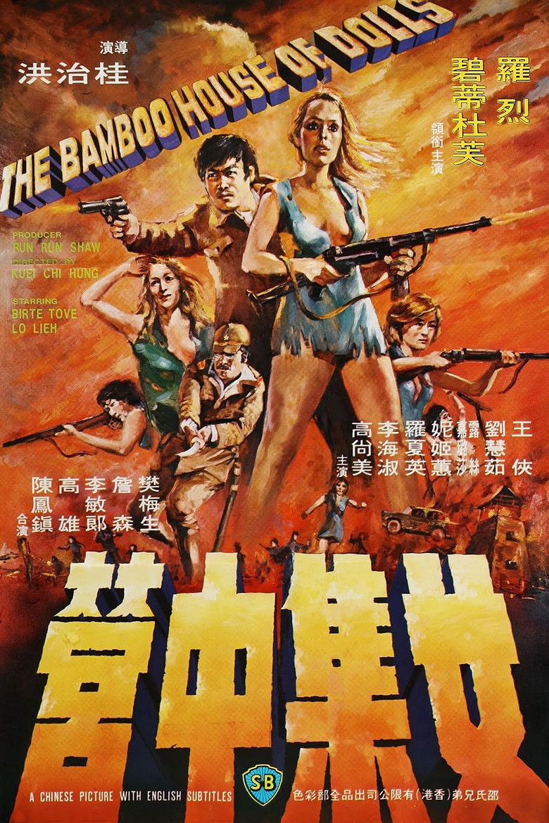 The Bamboo House of Dolls พยาบาลสาวแหกค่ายนรก (1973)