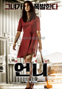No Mercy ไร้เมตตา (2019)